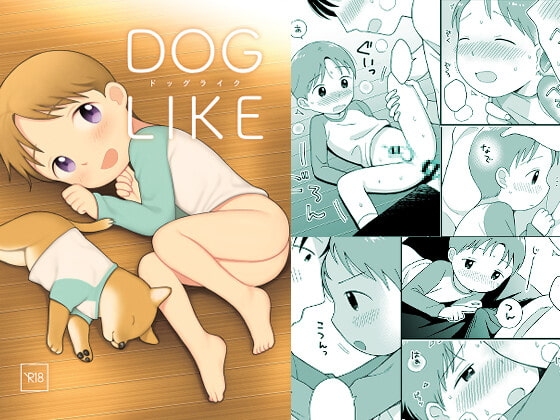 DOGLIKE [monomono] | DLsite がるまに