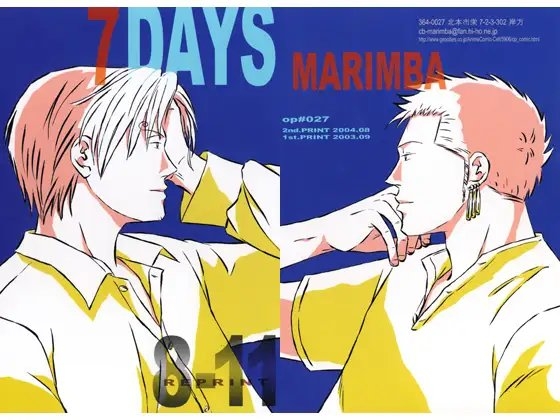 7DAYS 8-14 [marimba] | DLsite がるまに