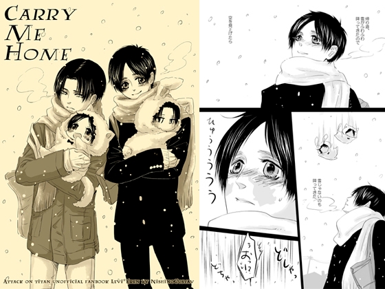 Carry Me Home [西のグスタフ] | DLsite がるまに