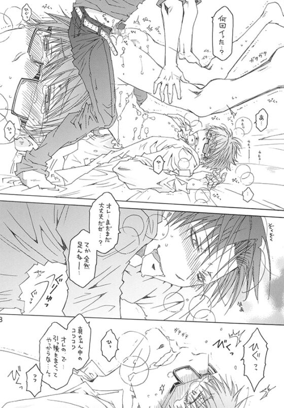 情緒不安定な恋人。メンタルはお大事に! [ちんたら2人ぐみ] | DLsite がるまに