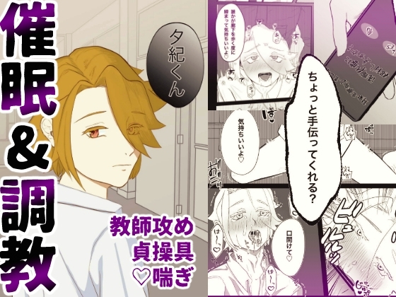 夕紀くん [終わりスイッチ] | DLsite がるまに