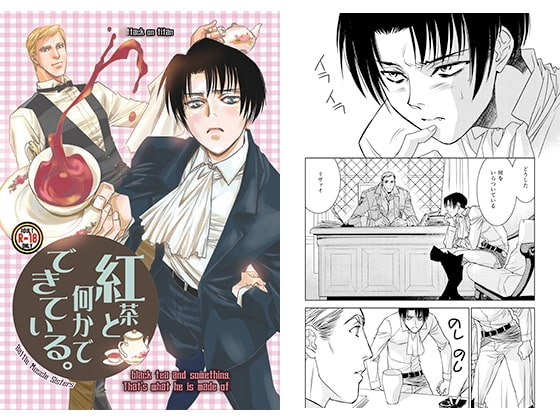 紅茶と何かでできている [バトルマッスルシスターズ] | DLsite がるまに
