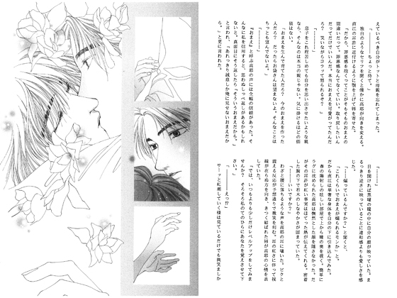 透き通った空気の堆積 3 [Leitmotif] | DLsite がるまに