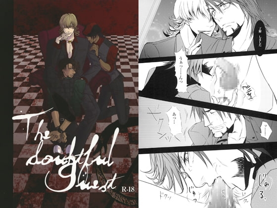 The doubtful guest [種なしヌード] | DLsite がるまに