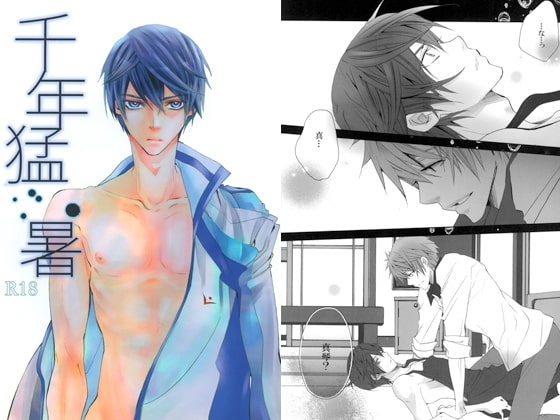 千年猛暑 [EVE-舎] | DLsite がるまに