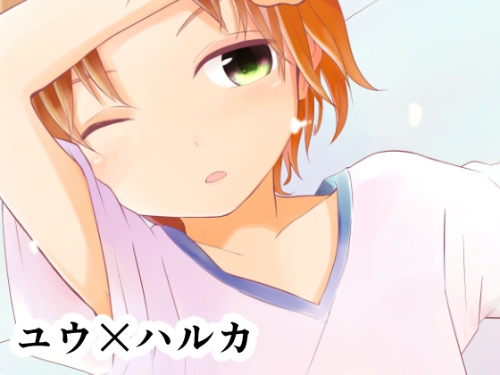 もっと、ちかくで [Pfactory] | DLsite がるまに