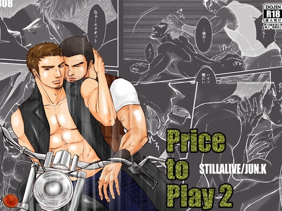 Price to Play 2 [JACKAL38] | DLsite がるまに