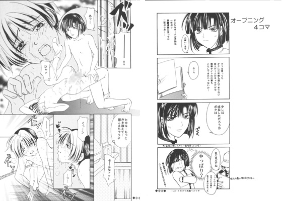 深い森 [CaramelCrown] | DLsite がるまに