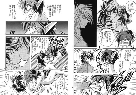 お兄さんと僕 [TEK] | DLsite がるまに