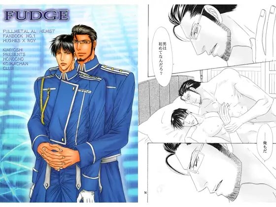 FUDGE [ZOMBIE PRODUCTIONS] | DLsite がるまに