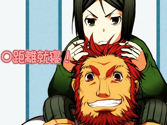 0距離就寝! [桜吹雪] | DLsite がるまに