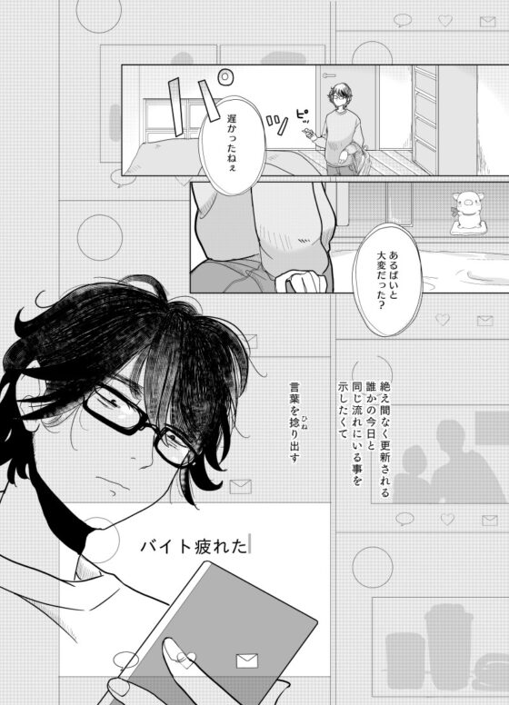みつばのよっつめ [たかえだかにはさみ] | DLsite がるまに