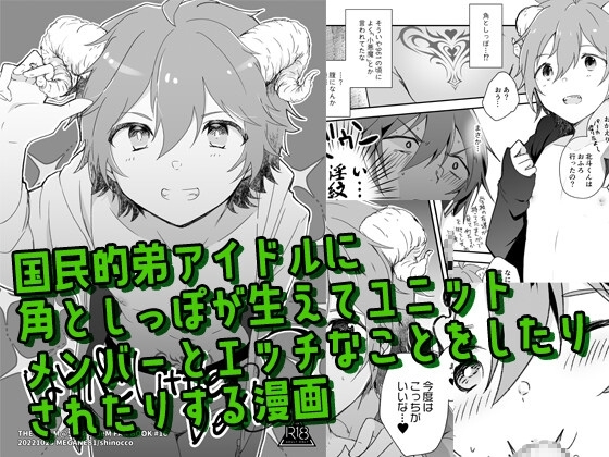 はらぺこLittleDevil [MEGANE81] | DLsite がるまに