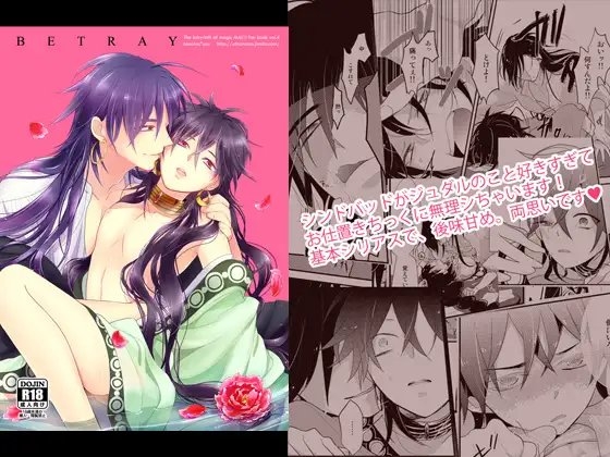 BETRAY [tanatos] | DLsite がるまに