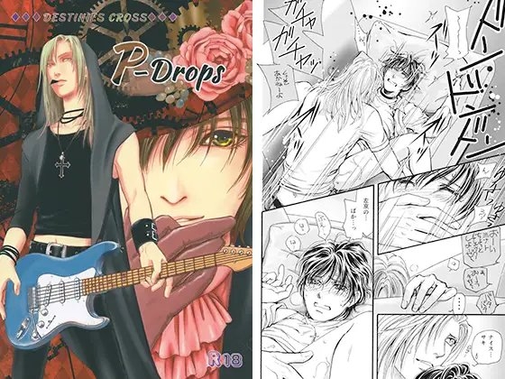 P-Drops [MOKA BLEND] | DLsite がるまに