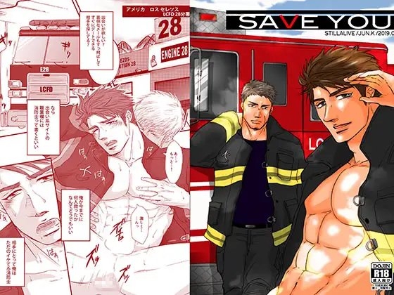 SAVE YOU [JACKAL38] | DLsite がるまに