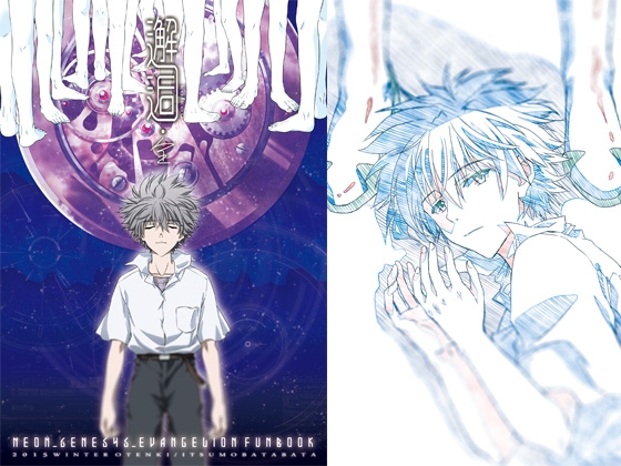 邂逅・全 [いつもバタバタ] | DLsite がるまに