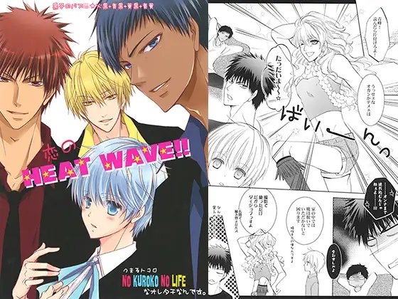 恋のHEAT WAVE!! [La・Pis] | DLsite がるまに