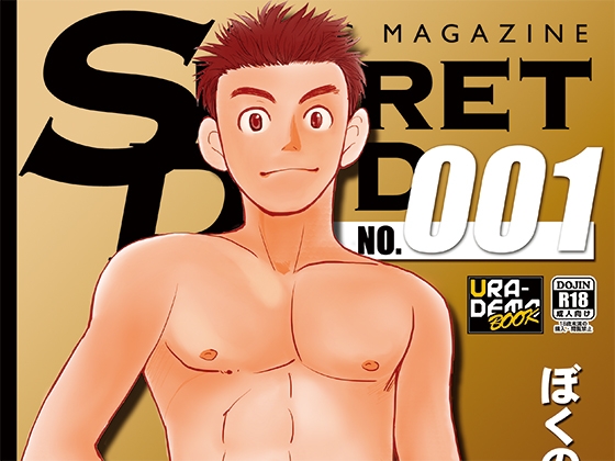 SECRET DVD [ウラデモ] | DLsite がるまに