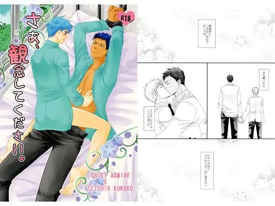 さあ、観念してください。 [学園天国] | DLsite がるまに