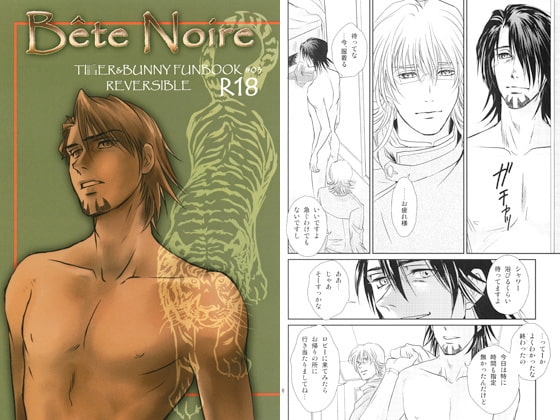 Bete Noire [Selena Phoebe] | DLsite がるまに
