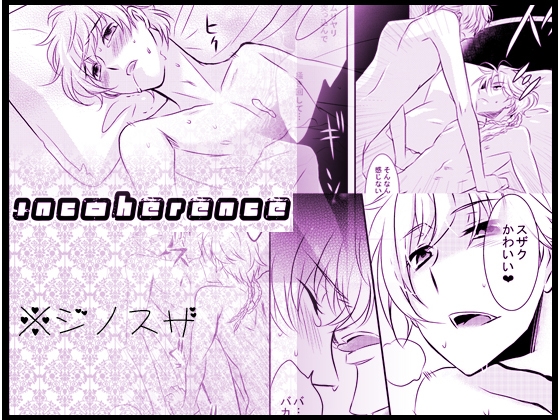 incoherence [goonca] | DLsite がるまに