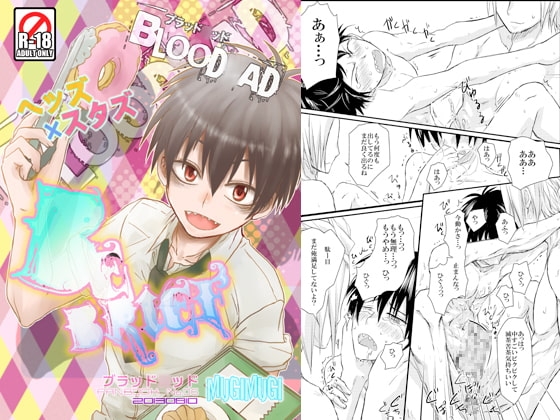 Be Brief [MUGIMUGI] | DLsite がるまに