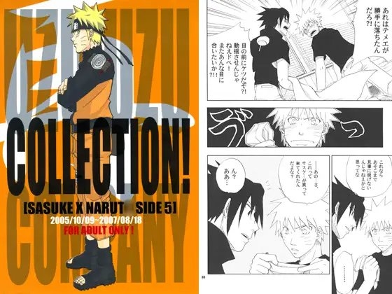 COLLECTION! SASUKExNARUT* SIDE 5 [うずうずカンパニー] | DLsite がるまに