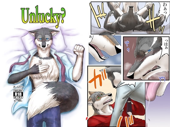 Unlucky? [青号室] | DLsite がるまに