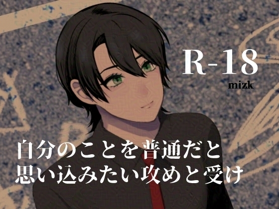 バッドラック [ステップlaダー] | DLsite がるまに