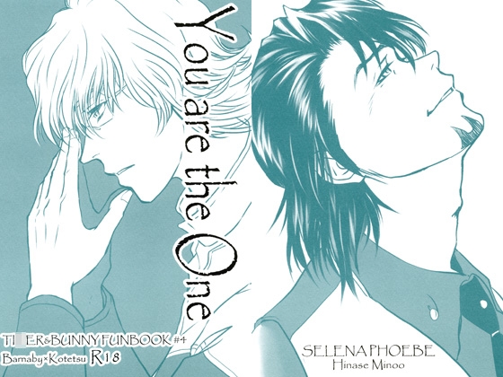 You are the One [Selena Phoebe] | DLsite がるまに