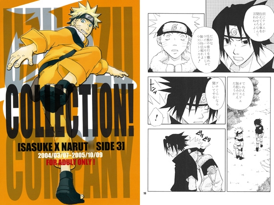 COLLECTION! SASUKExNARUT* SIDE 3 [うずうずカンパニー] | DLsite がるまに