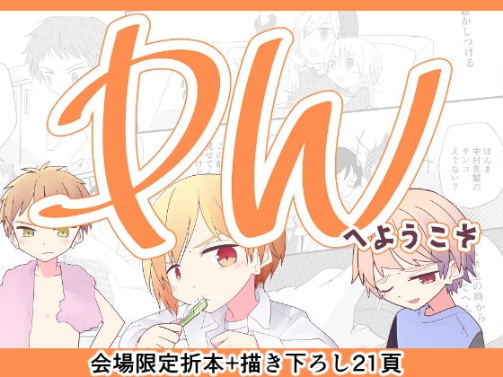 PWへようこそ [Pfactory] | DLsite がるまに