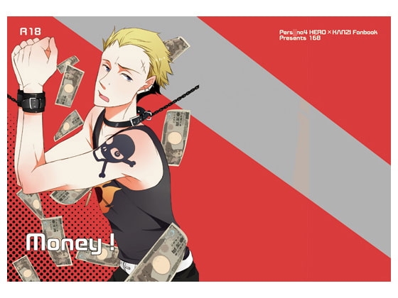 money! [168] | DLsite がるまに