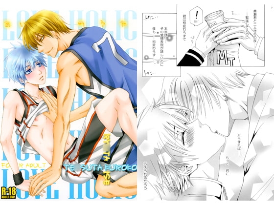 LOVE HOLIC [ブルークレスト] | DLsite がるまに