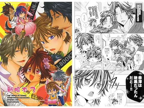 新婚本3 [MY BABY-10th] | DLsite がるまに