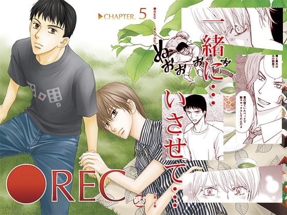 ●REC chapter.5 [Q・B・FOX] | DLsite がるまに