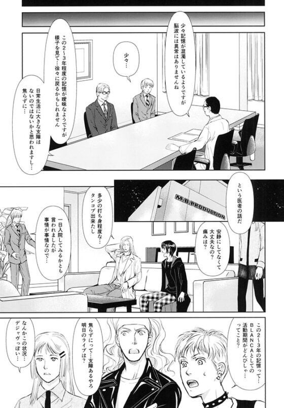 エデンの隣に [MOKA BLEND] | DLsite がるまに