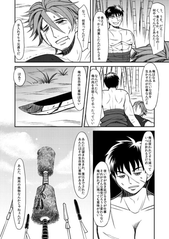そして我らはまた生まれる [ハトマメ] | DLsite がるまに