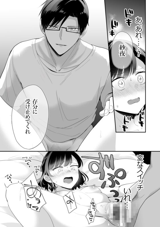 堅物彼氏を甘やかしたら〜何度もイかされ甘やかされて全然離してくれません!〜 [ねこかんロマンス] | DLsite がるまに