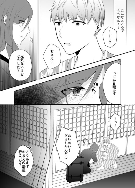 妹に夫を寝取られた私は元カレによしよしセックスされる [中トロ屋。] | DLsite がるまに