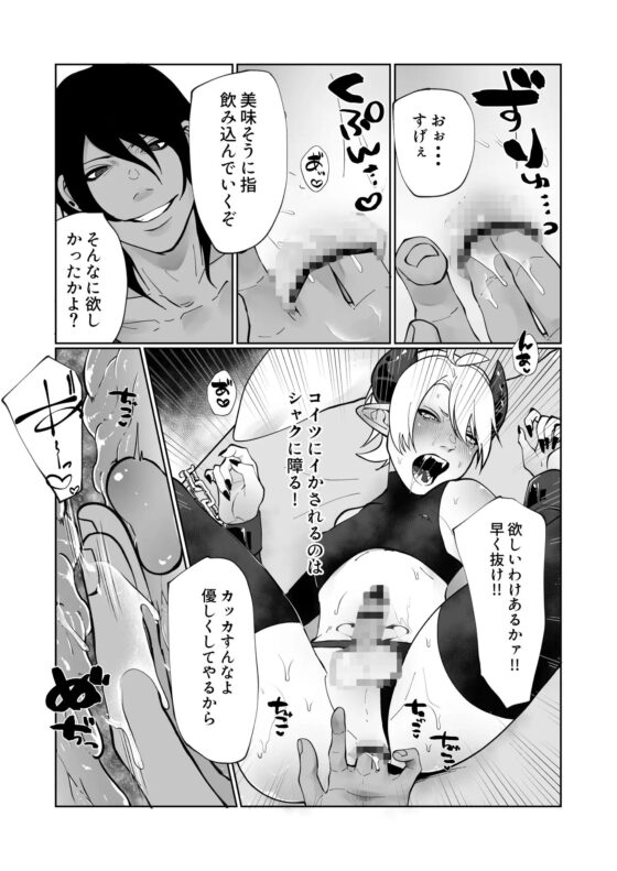ポンコツ淫紋淫魔に性的制裁したら気に入られた [ユーノオクツキ] | DLsite がるまに