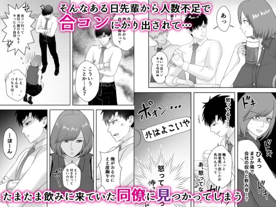 クールで淡白な家事が趣味のお母さん系男子の同僚を酔って煽りまくるとエロい関西弁ドS男だった [バ行のバカ] | DLsite がるまに