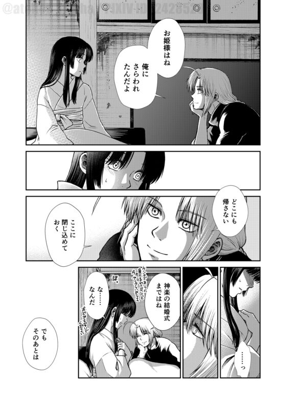 しずむ夕陽の逢瀬、ふたりで。 [atelier Bucha] | DLsite がるまに