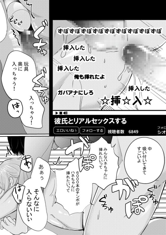 勘違いキューピッド愛され調教生活 [P-DOG] | DLsite がるまに