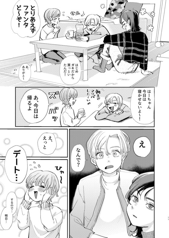 ホントはいい子なんだからNTRなんてしちゃダメ! [hizakozou] | DLsite がるまに