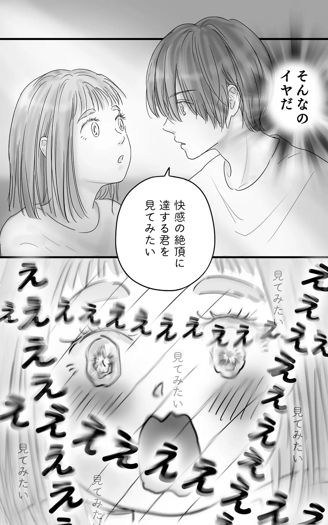 ペキ君とガサちゃんの性事情 [ggeika] | DLsite がるまに