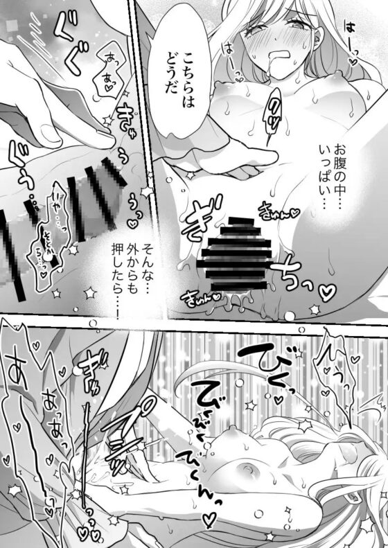 異世界転生で転職成功!? ハーレム島の傲慢公爵に溺愛されてます [★速瀬みさき★] | DLsite がるまに
