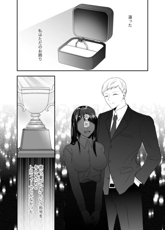 お飾り主婦、お隣の大学生に純愛孕ませレイプされてメスになる [中トロ屋。] | DLsite がるまに