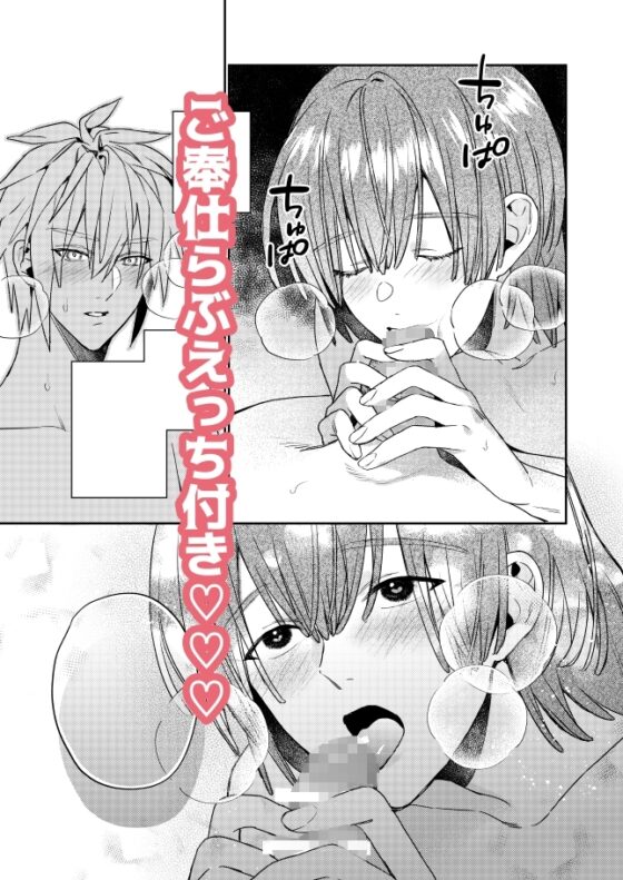 転生モブはBLゲーの世界でハメられ攻略されました!?3 [niwaniwa] | DLsite がるまに